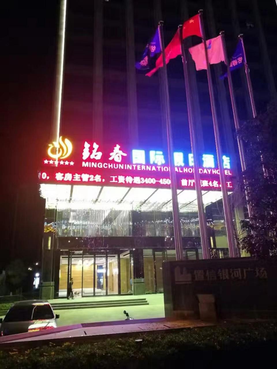 Mingchun International Holiday Hotel Kunming Exterior foto